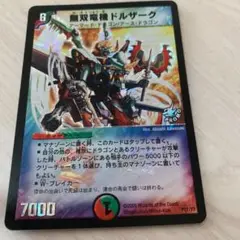 2025年最新】無双竜機ドルザークの人気アイテム - メルカリ