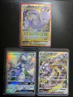【匿名配送】 ミュウツーGX SSR VSTAR UR SAR