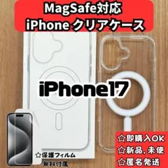 MagSafe対応 iPhone17 クリアケース カバーzのサムネイル