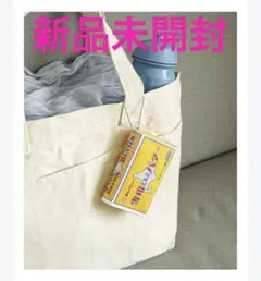雪印北海道バター」そのままポーチ＆シルバーエコバッグ
