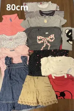 ベビー服　80cm 　まとめ売り