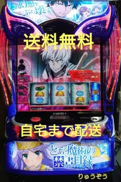 2025年最新】スマスロとある魔術の禁書目録の人気アイテム