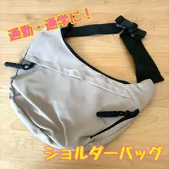 ショルダーバッグ カジュアル 無地 シンプル 軽量 通学 通勤 新学期