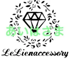 ♡あいはさま専用♡