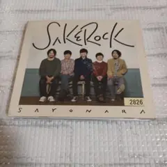 SAKEROCK SAYONARA レコード SAYONARA SAKEROCK CD 新品 - メルカリ