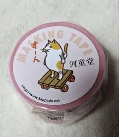 河童堂 マスキングテープ すーんピンク