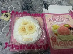 さ*う様 Mellojoy 大福 バナナ