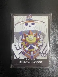 サニー号 ドンカード 10枚セット - メルカリ