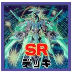 148【遊戯王】SR スピードロイド　デッキ