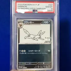 2026年最新】yu nagaba プロモ ブラッキーの人気アイテム - メルカリ