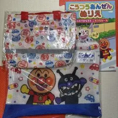 アンパンマン メッシュバッグ メッシュポーチ ぬりえ