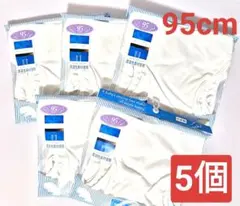 4((新品未使用　ニシキ　オムツカバー　95 cm ホワイト　5枚