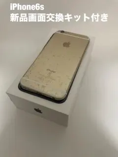 Apple iPhone 6s ゴールド 本体 新品画面交換キット付のサムネイル