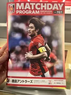 浦和レッズ MATCHDAY PROGRAM vol.707