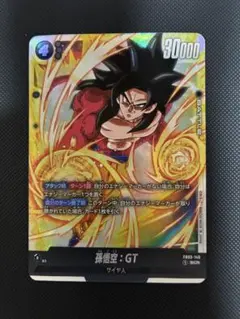 드래곤볼 퓨전 월드 孫悟空:GT SCR