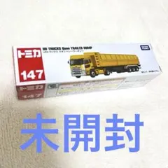 タカラトミー UD TRUCKS クオン トレーラーダンプ 147