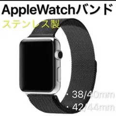 男女兼用Apple Watch用バンド　マグネット式金属　ブラック　 40mm