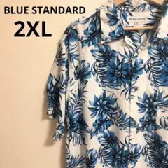 BLUE STANDARD（ブルースタンダード）　アロハシャツ　白　青　XXL