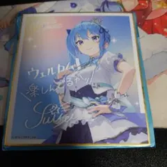 2025年最新】ホロライブ expo 色紙 星街すいせいの人気アイテム - メルカリ