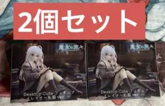 魔女の旅々　Desktop 　イレイナ フィギュア　2個セット