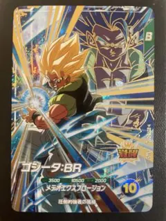 ドラゴンボールダイバーズ ゴジータ:BR sdv8 044