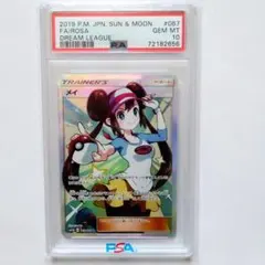 2026年最新】メイ sr psaの人気アイテム - メルカリ