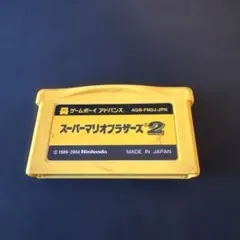 スーパーマリオブラザーズ2