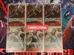 神の島の冒険　ワンピースカード　赤　デッキパーツ　クリーク　ギン　sr