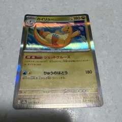 【PSA10】カイリューEX エクストラバトルの日 プロモ PSA10】カイリューEX 134/SV-P エクストラバトルの日プロモ - メルカリ