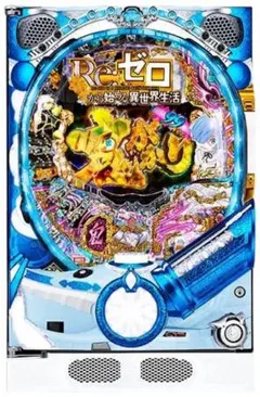 スマパチ リゼロ2 349実機！ 選べるオプション多数！ 送料無料