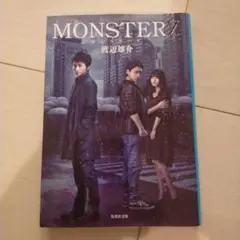 MONSTERZ