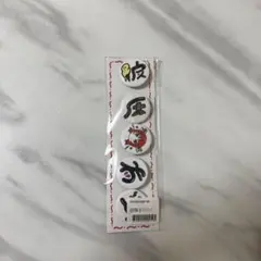 2025年最新】あいみょん缶バッジの人気アイテム - メルカリ