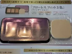 カバーマーク　フローレスフィット　ファンデーション サンプル チケット付き