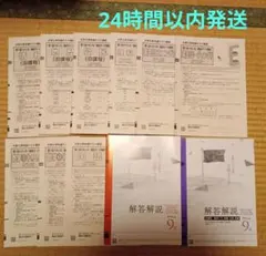 2025年最新】駿台 共通テスト模試の人気アイテム - メルカリ