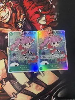 op12-034 ペローナ sr ２枚セット