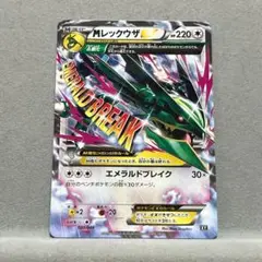 2025年最新】エメラルドブレイク レックウザの人気アイテム