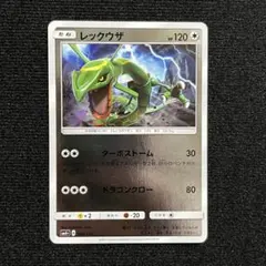2026年最新】Pokemon Card Game カード名：レックウザ ポケモンカード