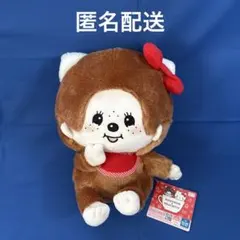 モンチッチ×ハローキティおそろいBIGぬいぐるみ　モンチッチ
