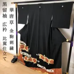 付け下げ　小紋　大島紬　訪問着　フルセット　着物　正絹　黒　シック　C2 付け下げ 小紋 大島紬 訪問着 フルセット 着物 正絹 黒 シック C2