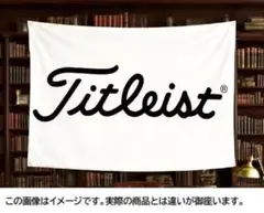 【新品未使用】 タイトリスト Titleist タペストリー 壁掛フラッグ 白