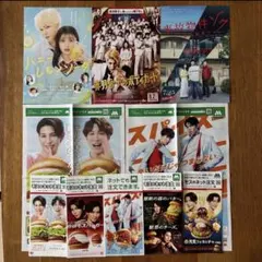 【フライヤーセット】ラウール 渡辺翔太 Snow Man 10点