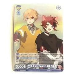 莉犬 るぅと るぅりーぬ ヴァイスシュヴァルツ すとぷり カード