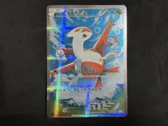 ラティアス ラティオス R CP2 伝説キラコレクション - メルカリ