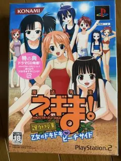 魔法先生ネギま　PS2ソフト　未開封