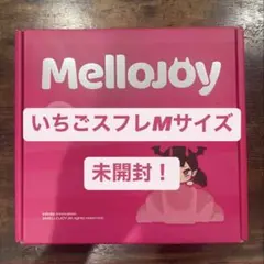 mellojoy ストロベリースフレ ミディアム メロジョイ