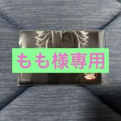 もも様専用