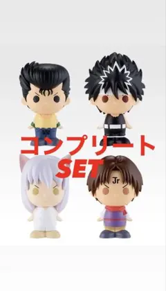 幽遊白書　一番くじ　SOFVICちゅ全4種セット +おまけ