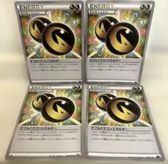 b097 ポケモンカード ダブルドラゴンエネルギー 4枚
