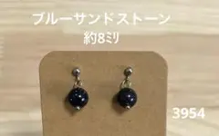 ピアス　ブルーサンドストーン(3954)