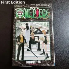 初版 ONE PIECE 尾田栄一郎 少年漫画 コミック6巻7巻8巻 - メルカリ